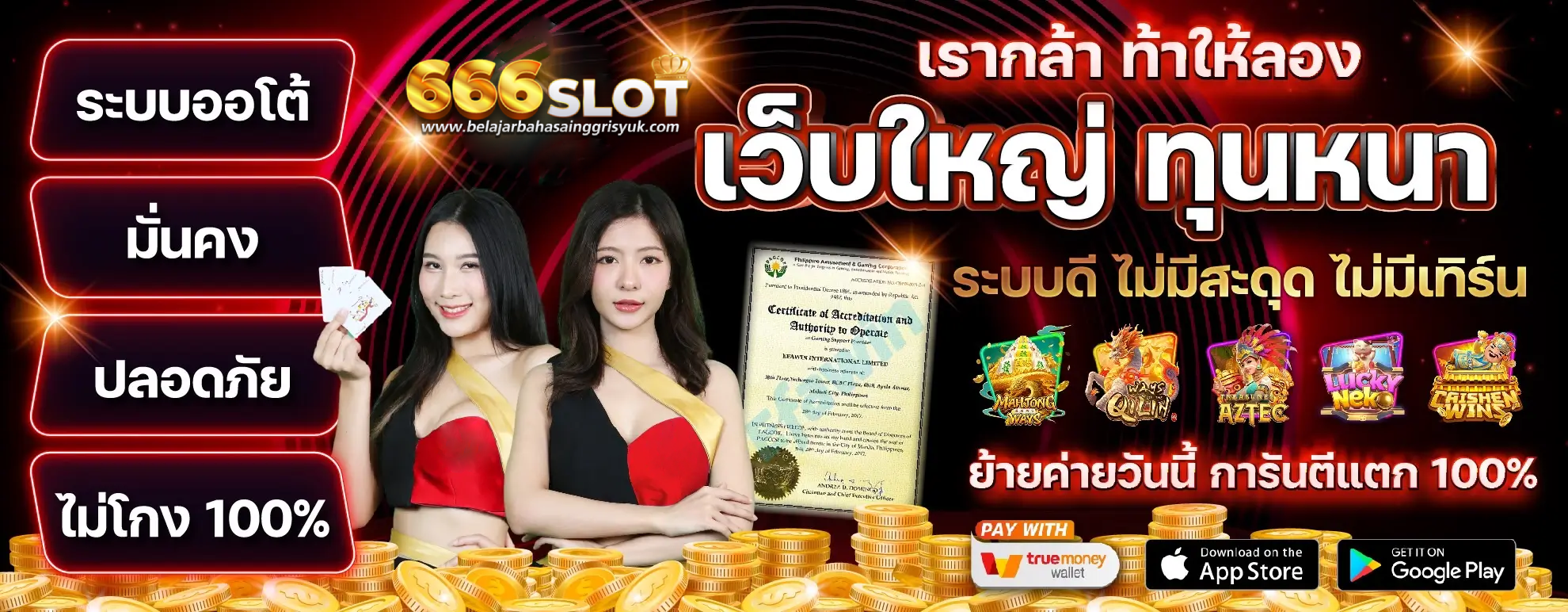 สล็อตเว็บตรง 789